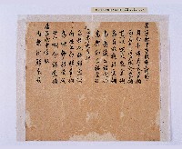 潘春文（？）衣服目錄藏品圖，第10張